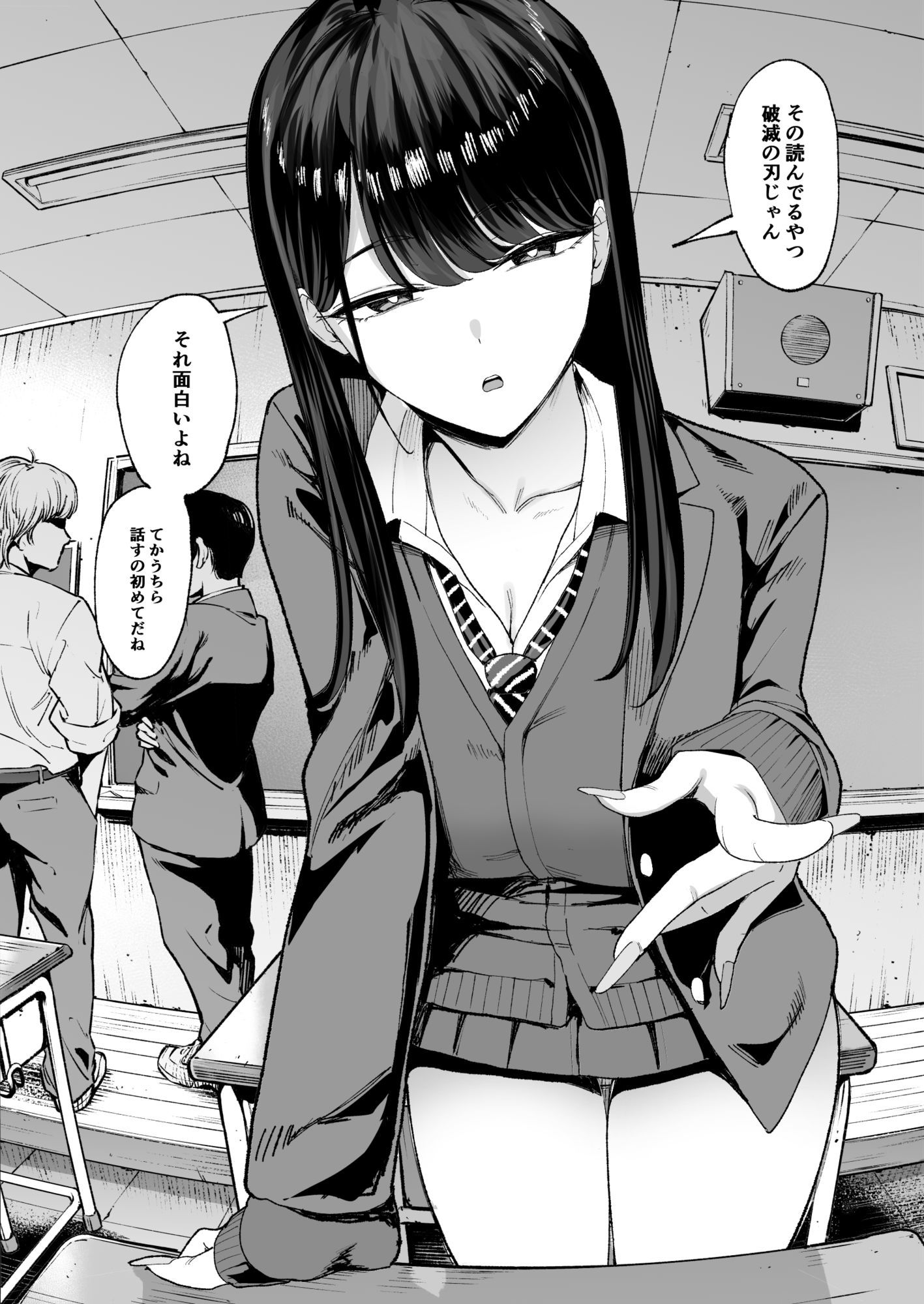 入り浸りギャルにま〇こ使わせて貰う話4.5