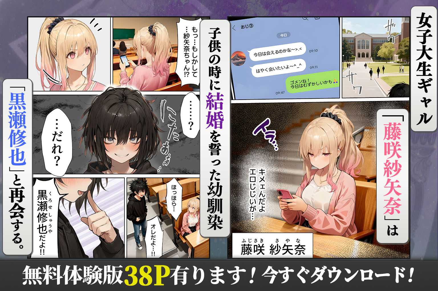 パパ活ホスト貢ぎギャル、陰キャ幼馴染に100万円で買収され巨根ちんぽにメス堕ちする