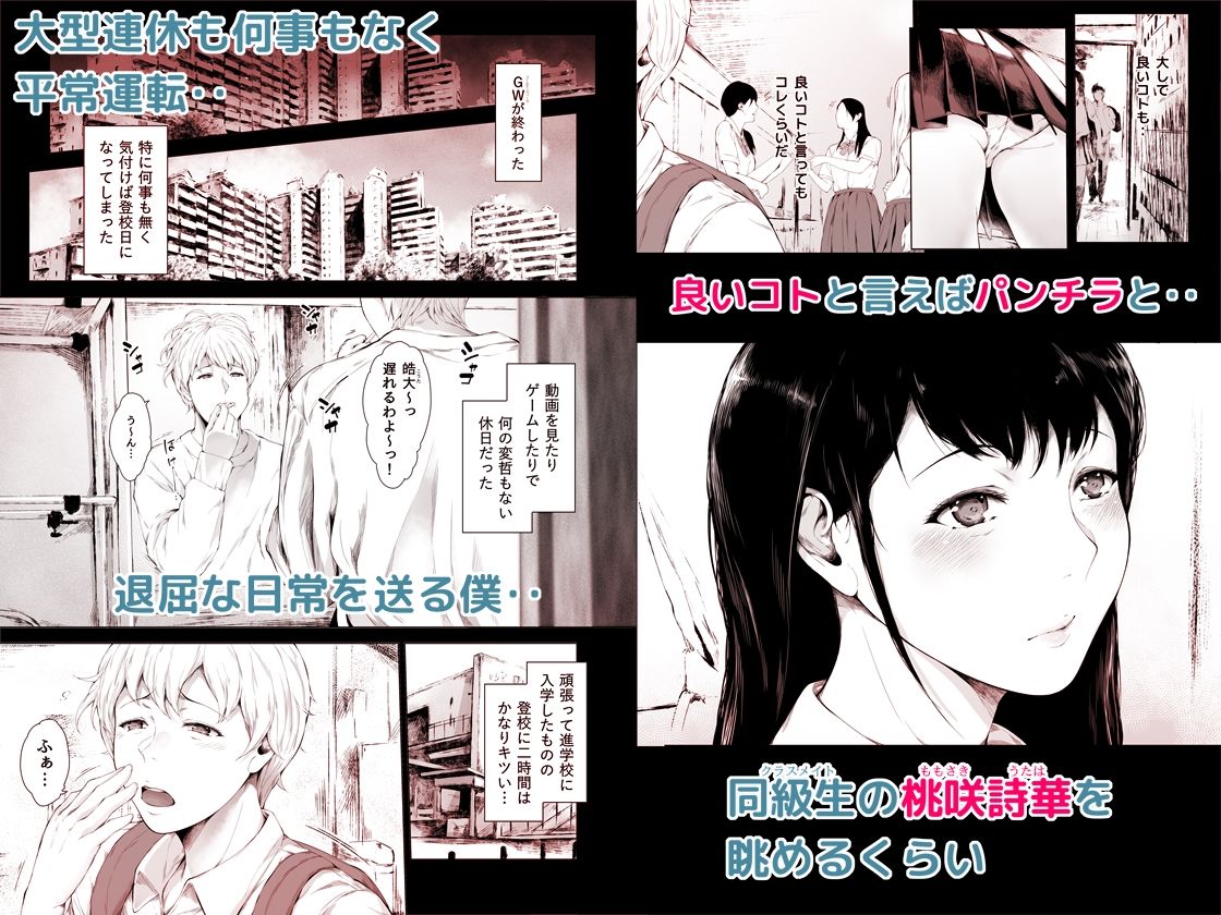 僕がヤリチンになったワケ総集編1