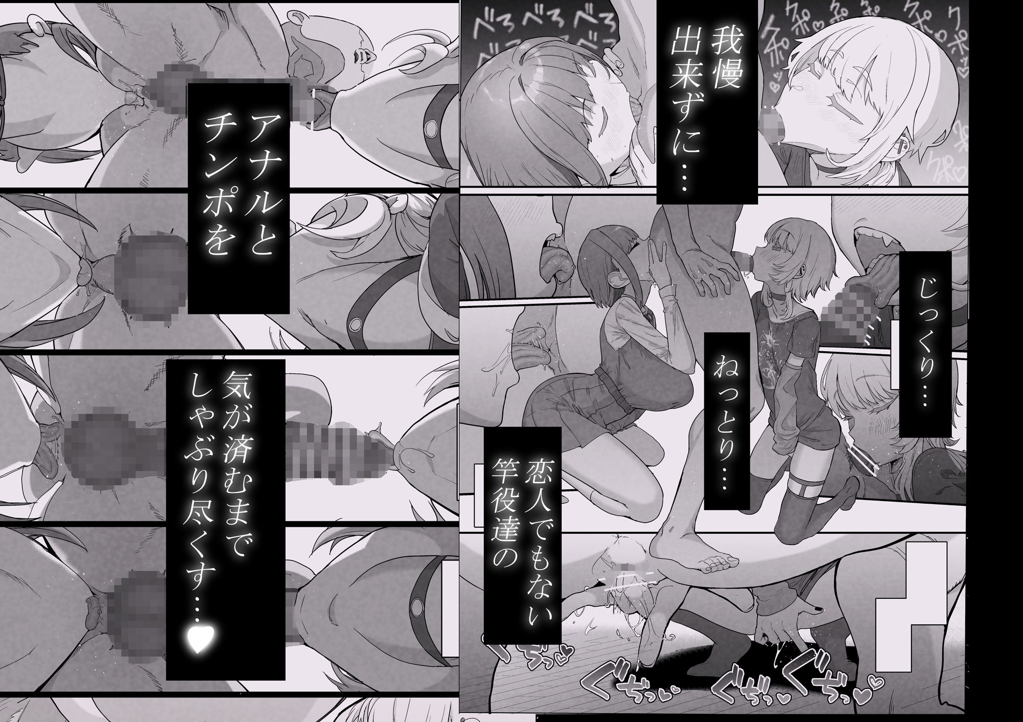 ネトラセクラブ2 アナル舐めの天才とフェラチオの天才