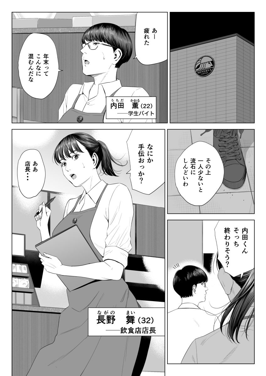 店長って、巨乳でちょっとMですよね？