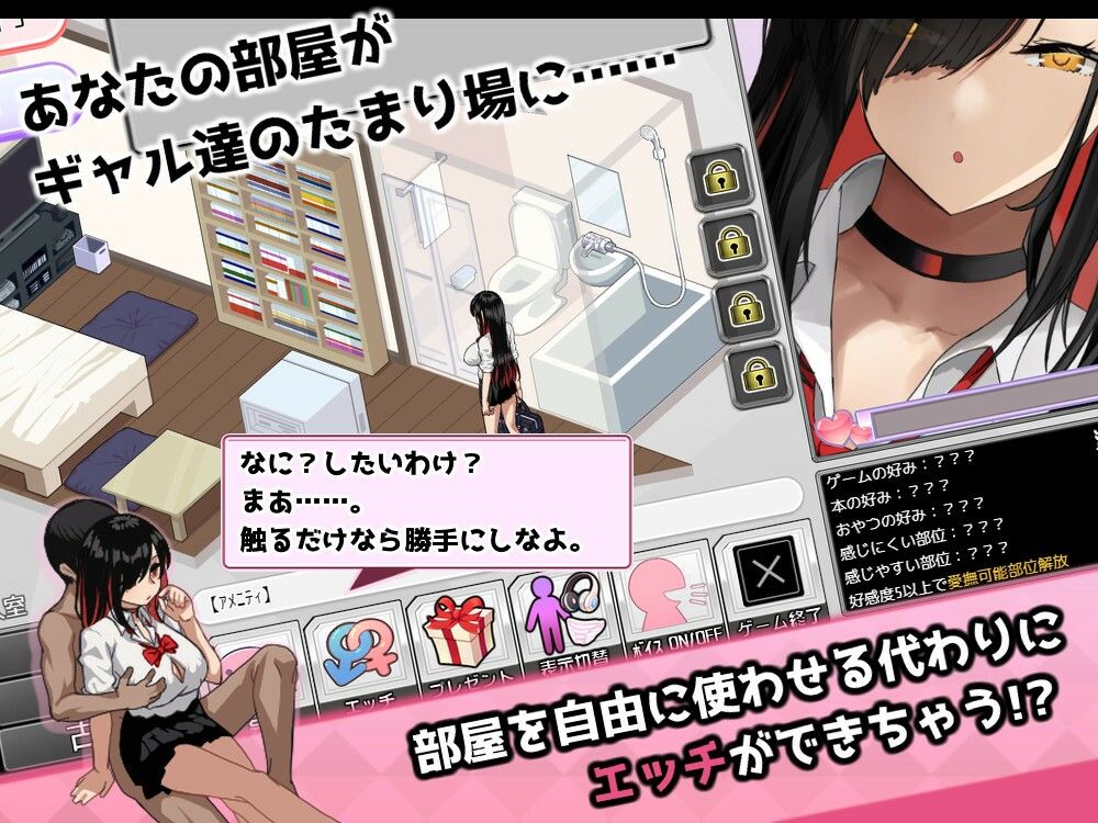 ギャルベヤ！？〜学校最寄りのギャルのたまり場〜