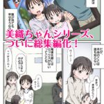 父娘ホンモノ性教育 総集編【台詞差分・おまけ付き！】